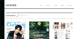 Desktop Screenshot of k-club.co.jp